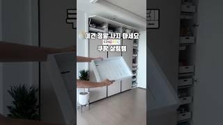 이건 정말 사지 마세요 쿠팡 살림템