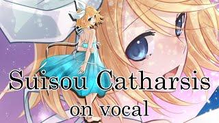 [Karaoke | on vocal] Suisou Catharsis [YuchaP]