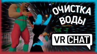 VRChat \\  ЗАБАВНЫЕ ПРИКЛЮЧЕНИЯ - МОНТАЖ