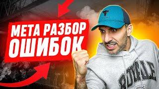 ПОЧЕМУ ТЫ ВСЕ ЕЩЕ ПРОИГРЫВАЕШЬ? ОШИБКИ ИГРОКОВ С ДИВИЗИОНОВ в FC25