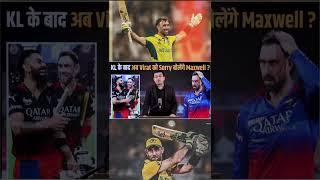 IPL 2025 Maxwell #ipl #ipl2025 #ipl2025megaauction #iplnews #rcb #glennmaxwell #shorts