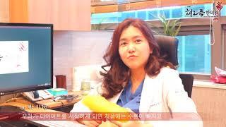 [위례해오름한의원] 위례해오름한의원의 특별한 RET고주파 관리