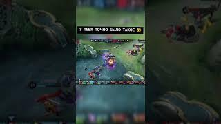 А ВАС ТОЖЕ БЕСИТ ПОДОБНОЕ? MOBILE LEGENDS #shorts