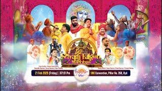 Shree Shyam Falgun Mahotsav 2025 By Shree Lakhdatar Pariwar