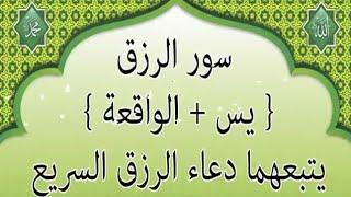 دعاء الرزق شغلها بنية جلب الرزق والفرج وادعي لي 