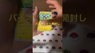 #ポケモンカード #ショート