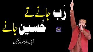 Rab jany ty Hussain jany | Khurram Shahzad Qadri | Al Khair Video Production