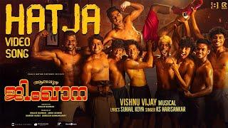 Hatja - Video | Alappuzha Gymkhana| Khalid Rahman| Naslen | Vishnu Vijay| KS Harisankar| Suhail Koya