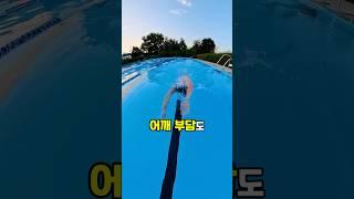 자유형 할때 어깨 아픈 분들 이거 1가지만 고쳐주세
