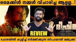 Bheeshma Parvam Review | Mammootty | Amal Neerad | Sreenath Bhasi | Soubin @inshortmallu
