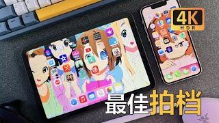 当iPad mini6遇见iPhone13mini，这个组合我吹爆！