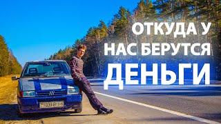 "Открытые сердца" и ФИНАНСЫ | как мы собираем пожертвования