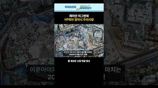 1주택자 청약시 주의사항, 이문 1구역 래미안 라그란데 (feat 휘경자이디센시아, 이문아이파크자이, 이문뉴타운, 휘경뉴타운, 평면도, 입주자모집공고, 재개발, 올림픽파크포레온)