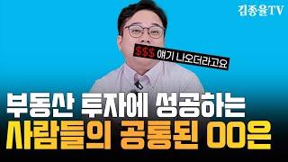 옥탑방보보스 주변의 부자들: 그들의 성공 비결. [ 김종율TV | 상가투자 토지투자는 김종율]