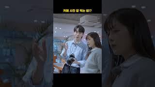 카페에서 사진 잘 찍는 법!?