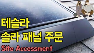 미국일상 Vlog 테슬라 태양광 패널 | 장보기 | 스타우브 팬 & 크록스 슬리퍼 언박싱 | 타이식당 & 수제 아이스크림집 | Yarna water descaler