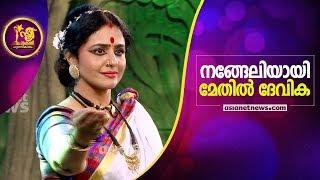 Methil Devika as Nangeli | Sthree Sakthi 2018