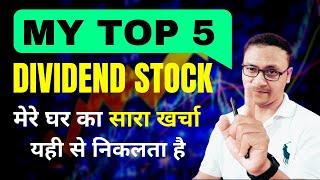 MyTop 5 Dividend paying stock | Best Dividend Stocks