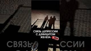 КАКИЕ АНАЛИЗЫ покажут вам истинные причины депрессии