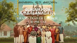 GURUVAYOOR AMBALANADAYIL