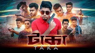 টাকা || Taka || Bangla Short Film || Zan Zamin