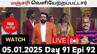 Bigg Boss Tamil 8 | Day 91 Epi 92 | Manjari Eliminated by Vijay Sethupathi | Jackie TV Live Review