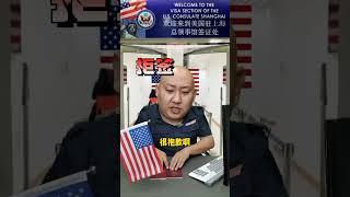 签证的尽头是美签。The end of the visa is the US visa.