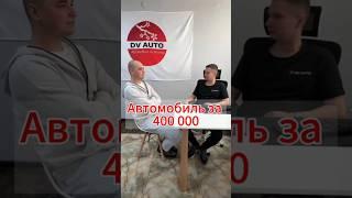 Авто за 400.000₽ из Японии