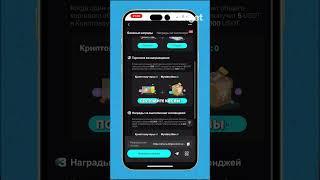 Как заработать на крипте с Bitget?