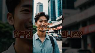 말레이시아) 관광객도 집구매 가능해요