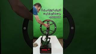 #گنجیاب #گنجیابی #طلایاب