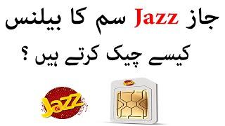 How to Check Jazz Sim Balance Code | Mobilink Sim Ka Balance Kaise Check Karte hain