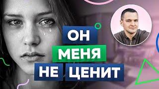 Как стать ценной для мужчины? 5 секретов от психолога Вадима Куркина