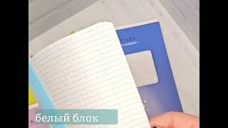 «Инопланетяшки» - новая серия ученических тетрадей 12 листов от ПЗБМ.