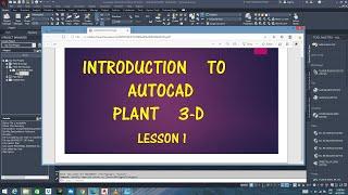 #1 Introduction to AutoCAD Plant 3-D: Lesson 1