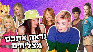 אתגר הטלוויזיה עם אורן גל!