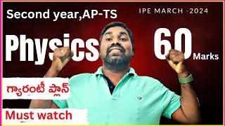 How to get 60 Marks in Second year Physics IPE 2024, Physics 2 easy way to get 60 Marks AP-TS 2024