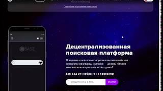 ICO.  Bitclave -  одна из самых перспективных криптовалют будущего