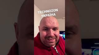 TECHNOZON УКРАЇНА СТАРТУЄ