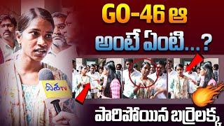 Barrelakka About Go 46 | Barrelakka Shirisha runaway | Disha TV