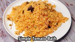 ಅದ್ಬುತ ರುಚಿ ಈ ಟೊಮೇಟೊ ಬಾತ್ | Tomato bath in Kannada | Tomato batha | Easy Tomato Rice | tomato Pulao