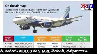 Ovrvakal Airport open | Near Kurnool Andhra pradesh | Kurnool Airport | G5tv