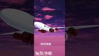 ［櫻花校園］你們知道空姐在哪嗎 #sakuraschoolsimulator #小舞 #二次元