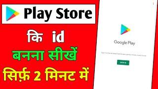 Play store ki id kaise banaen | play Store ki id kaise banaye | Play store ki id kaise banate hain