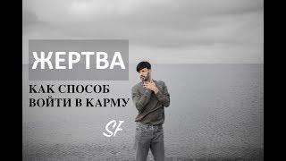 Жертва. Преследователь. Спасатель. Сергей Финько