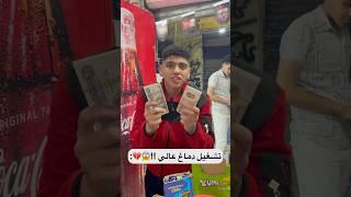 ياريت الناس تخلي بالها … #عبدالرحمن_الدسوقي