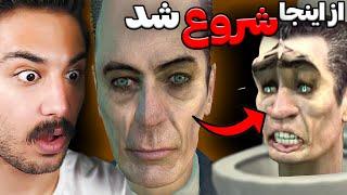 انسان قبل از توالت شدن | hl2 pt.1