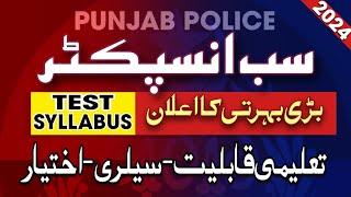 Sub Inspector Police Jobs 2024|Sub Inspector P Cadet Jobs 2024|SI PPSC Syllabus 2024|Bukhari Speaks|