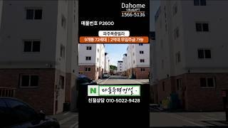 파주신축빌라 2억대 복층 무입주금 대단지 가격인하 할인가격 만나보세요 100% 실매물 / 최저가 직영분양 1566-5136 #파주신축빌라 #파주신축아파트 #파주빌라