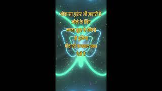 Hindi quotes on life  #shorts